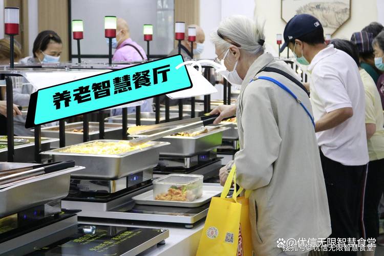 社区养老食堂如何稳定获客：数字工具解决不了的运营问题配图